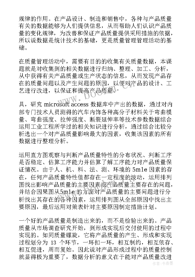 2023年会计专业本科毕业论文开题报告(实用9篇)