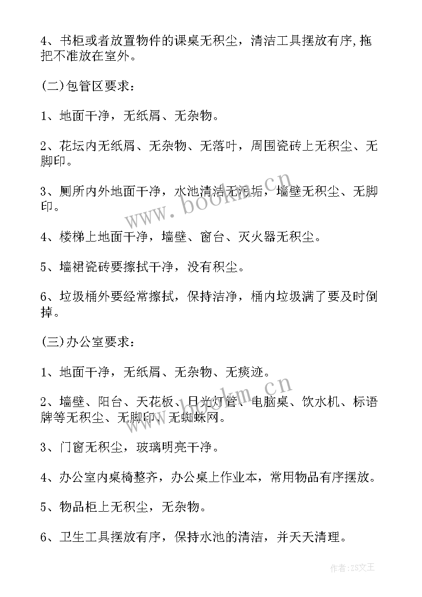 最新校园环境卫生检查通报 校园环境卫生工作计划(优秀5篇)