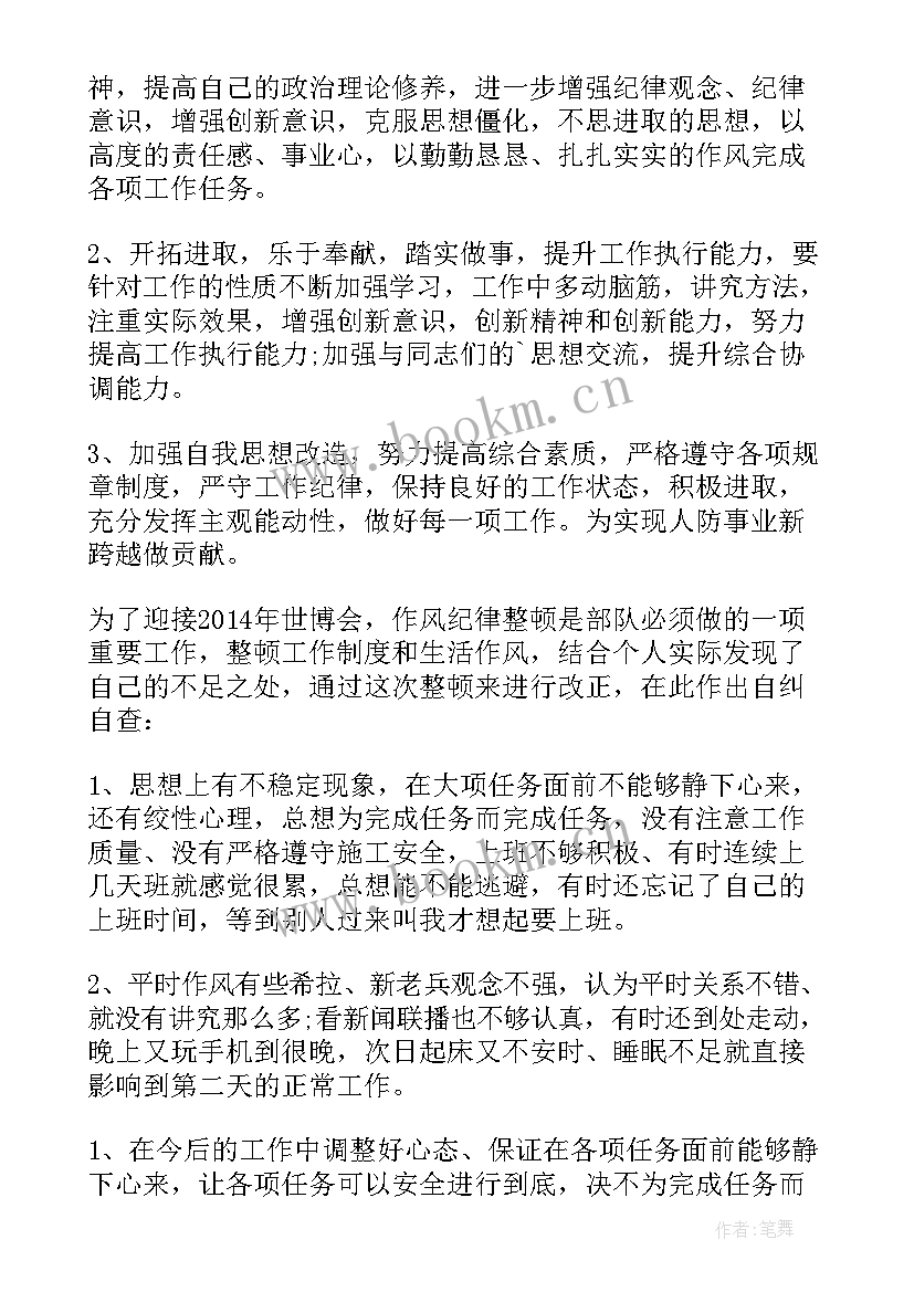 最新基层风气监督自查报告(实用5篇)