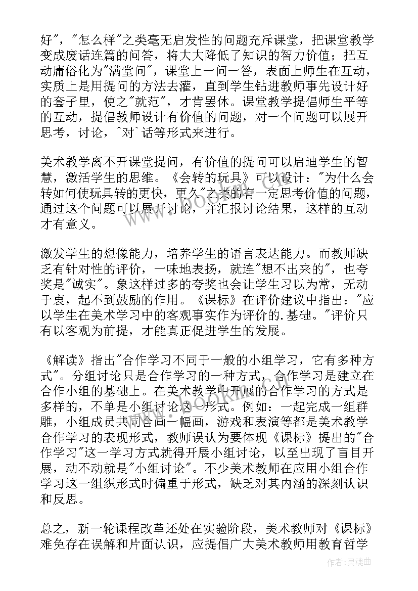 小班社会玩具轮流玩活动反思 会走的玩具教学反思(大全7篇)