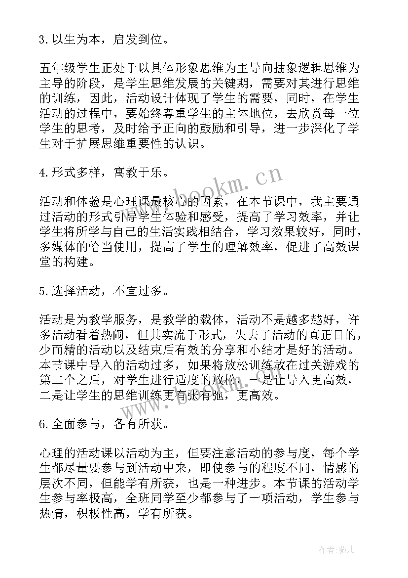 最新音乐毛毛虫教案反思(实用9篇)