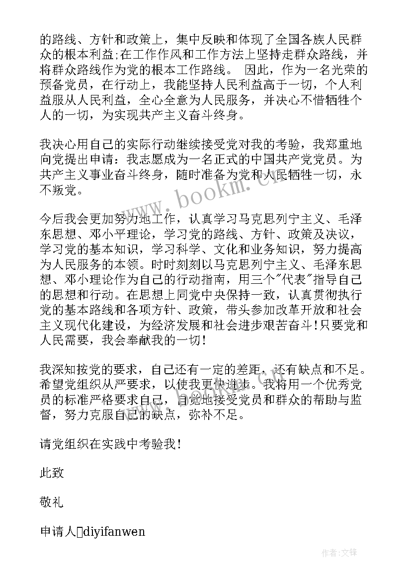 供电局转正自我鉴定(汇总7篇)