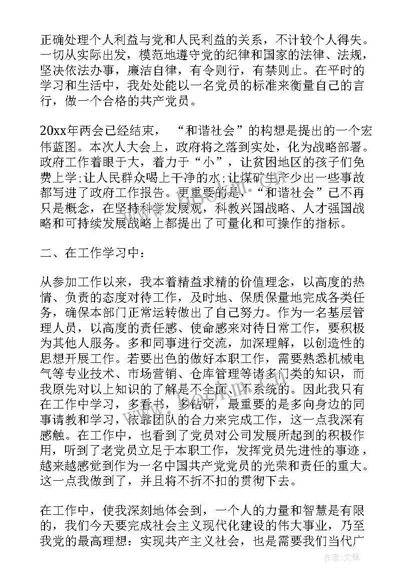 供电局转正自我鉴定(汇总7篇)