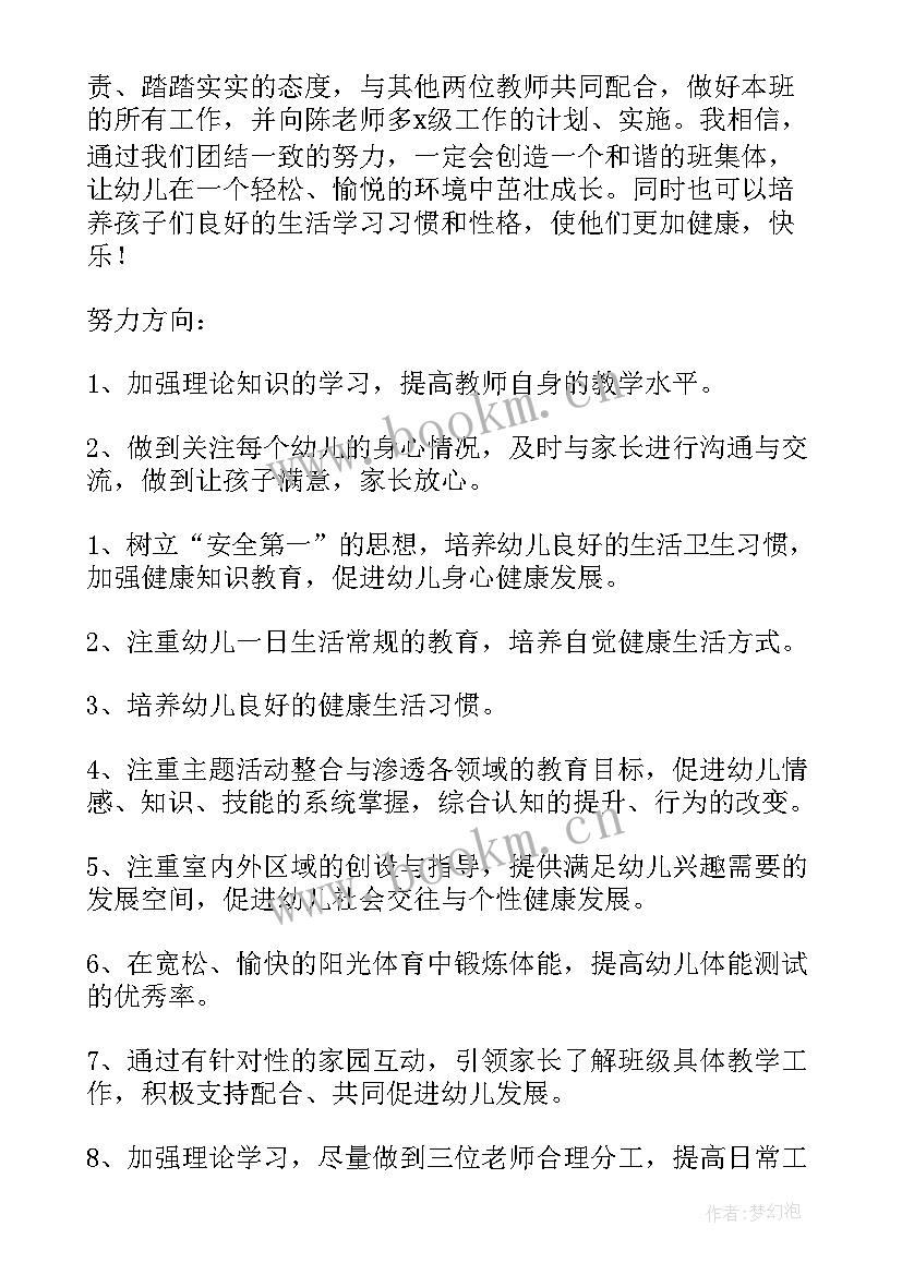 最新大班春季班务工作计划(实用10篇)