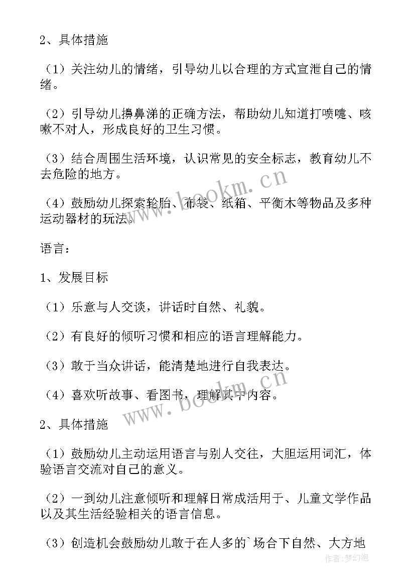 最新大班春季班务工作计划(实用10篇)