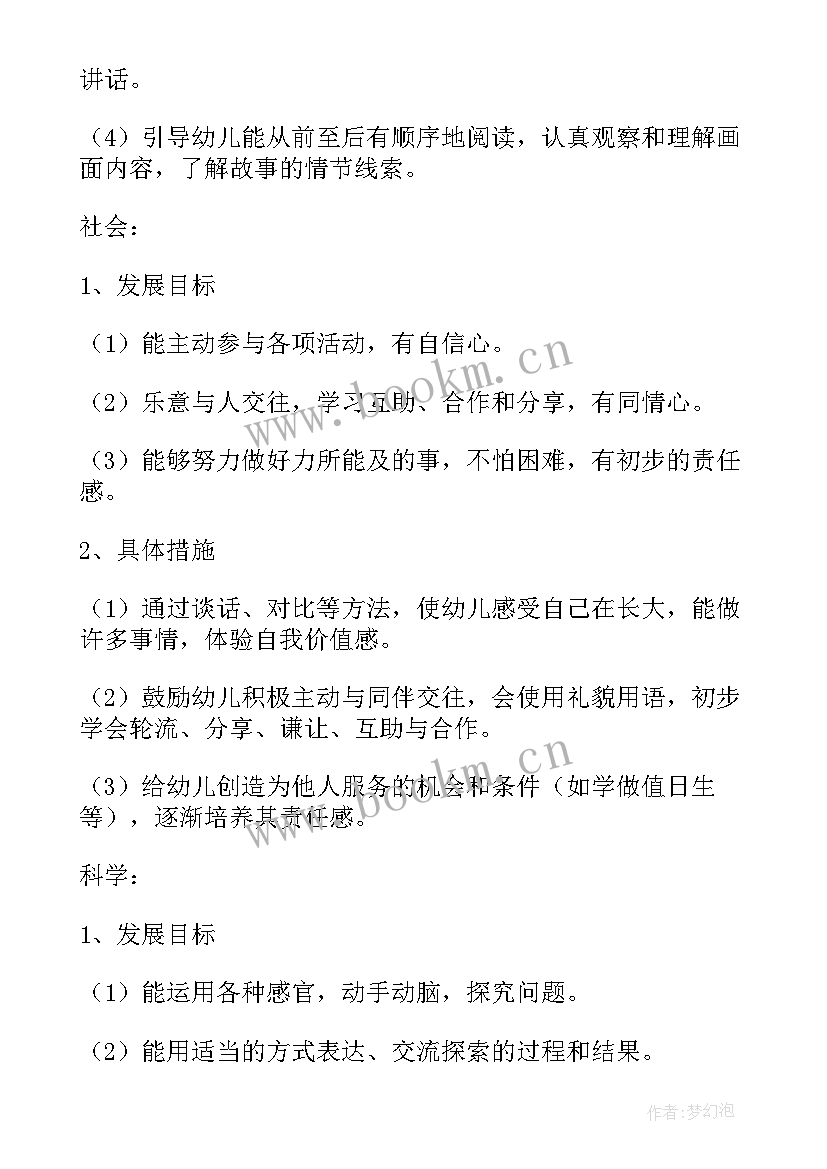 最新大班春季班务工作计划(实用10篇)