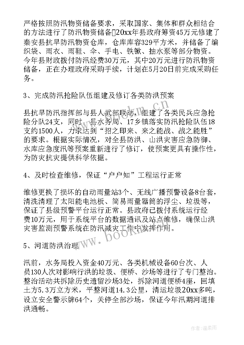 2023年检查问题的整改报告 公司安全检查问题整改报告(通用5篇)