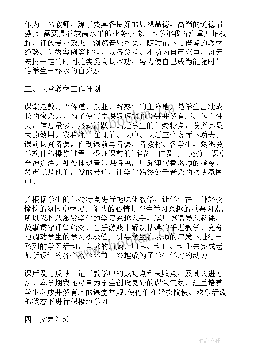 工作计划版 月度工作计划工作计划(优质10篇)