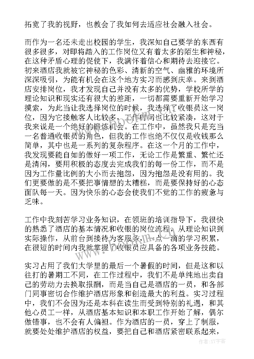 大学生暑期社会实践活动表 大学生暑期社会实践活动总结(实用7篇)