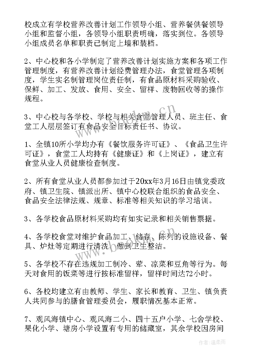 最新简单的整改报告 学校食品安全自查整改报告(优质5篇)