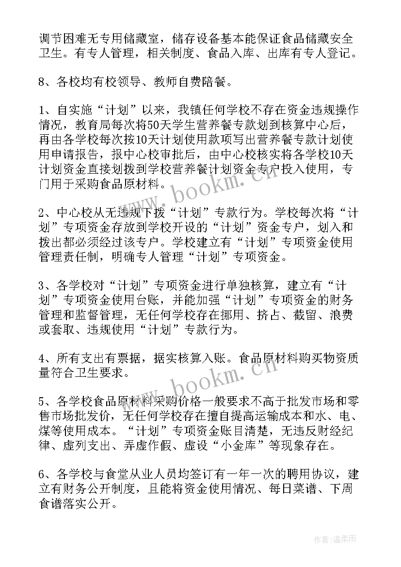 最新简单的整改报告 学校食品安全自查整改报告(优质5篇)