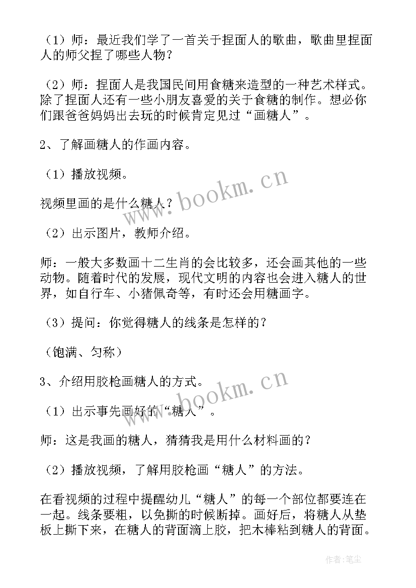 2023年幼儿园美术教案 幼儿园大班美术活动教案(优秀6篇)