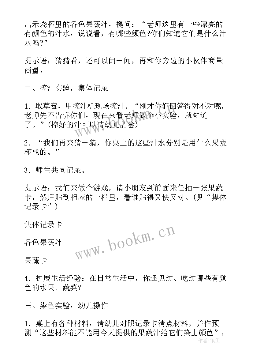 2023年幼儿园美术教案 幼儿园大班美术活动教案(优秀6篇)