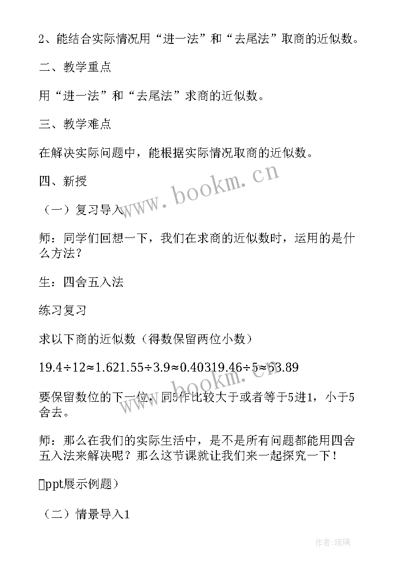 2023年小英雄雨来教学反思普学网(模板5篇)