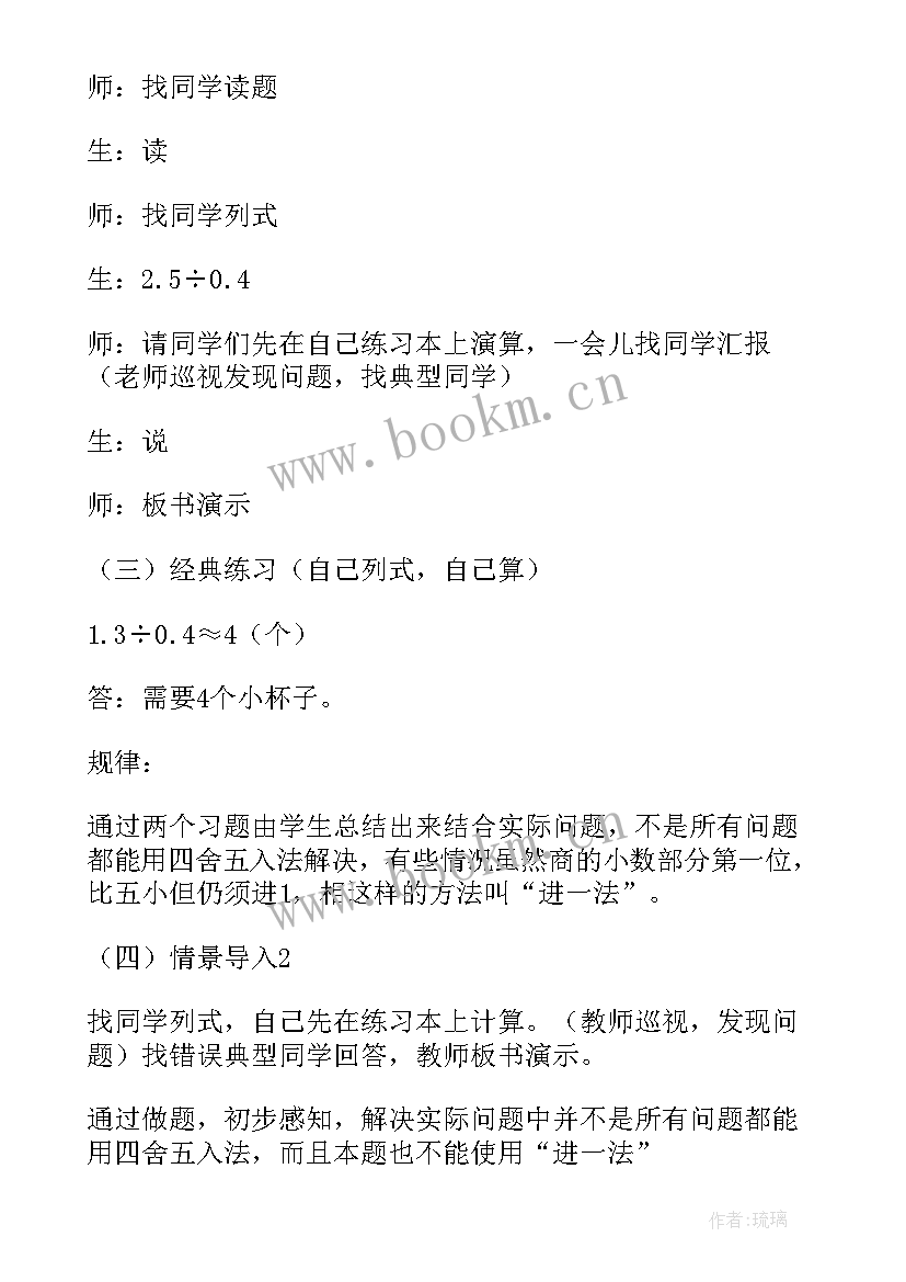 2023年小英雄雨来教学反思普学网(模板5篇)