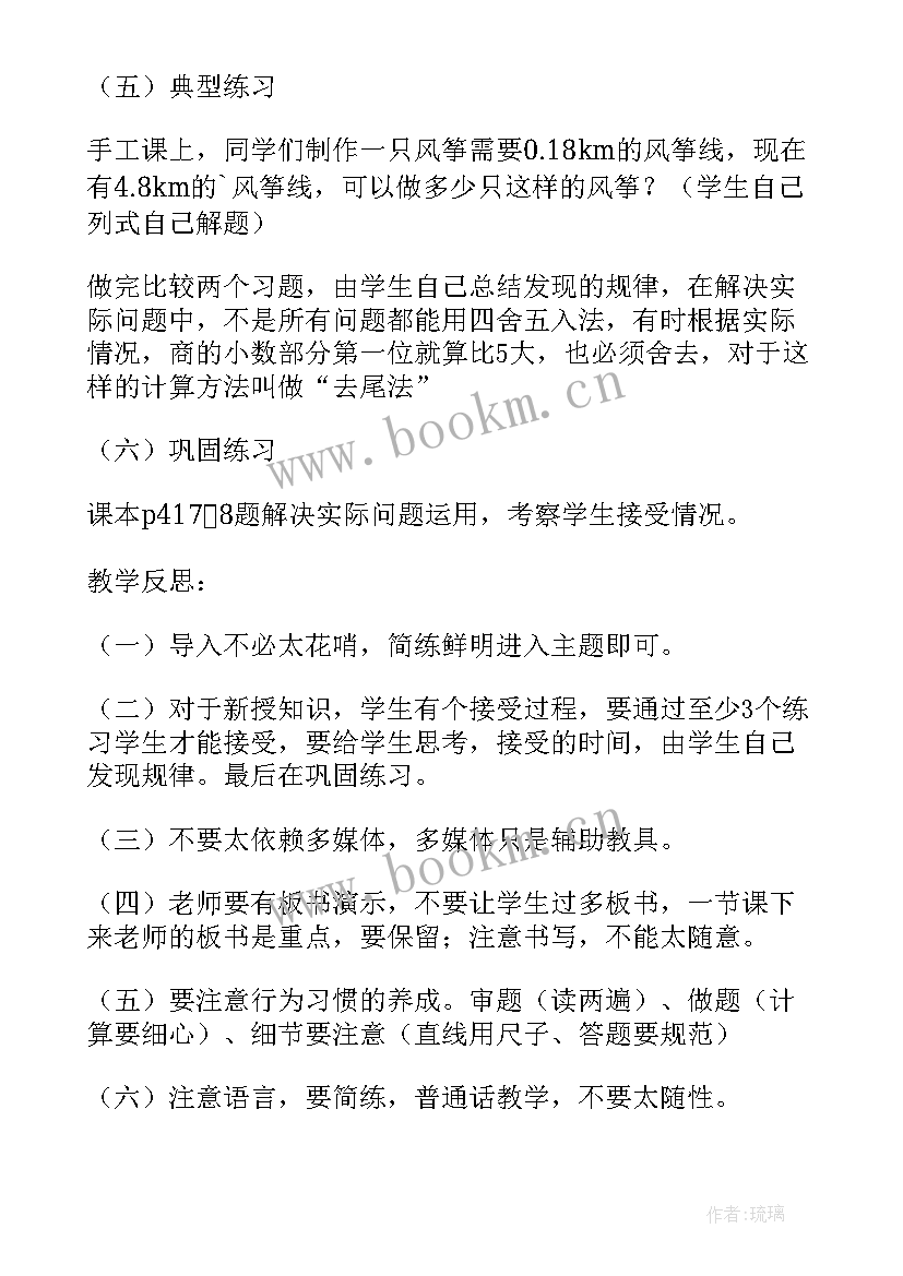 2023年小英雄雨来教学反思普学网(模板5篇)