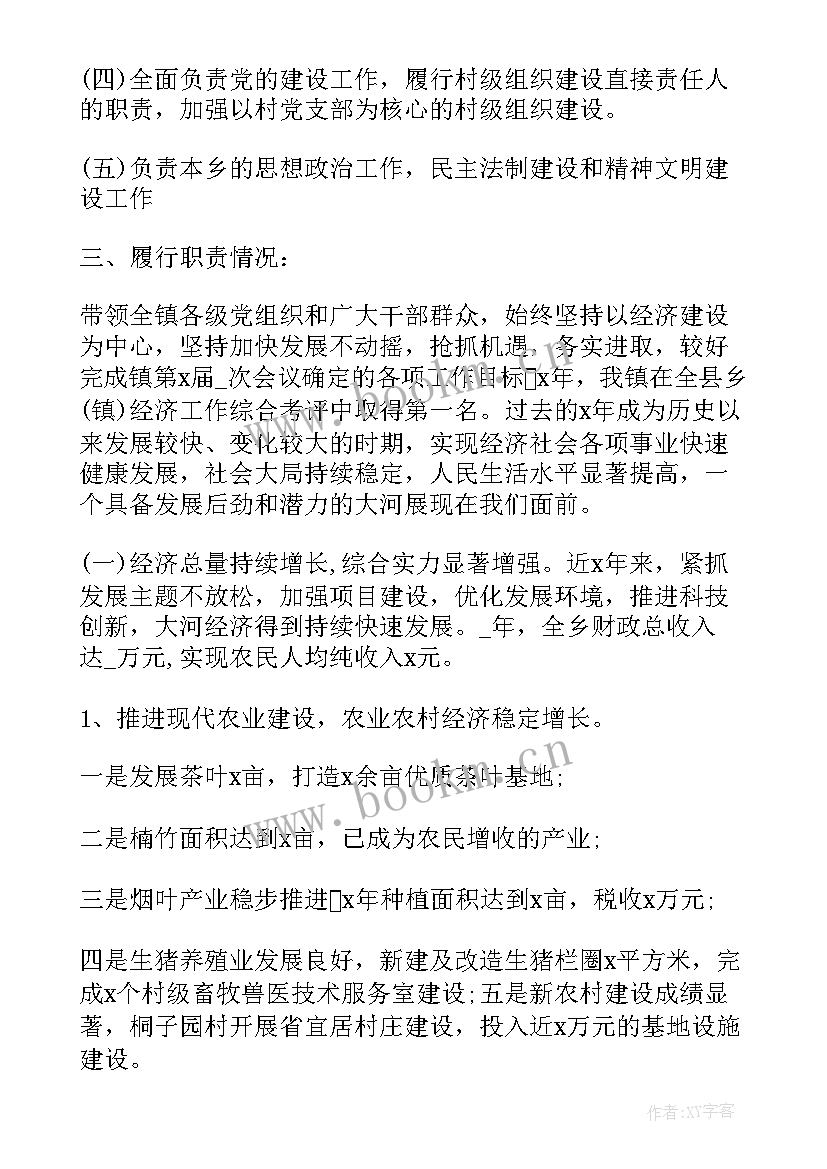 最新员工离职述职报告 员工岗位辞职述职报告(汇总6篇)