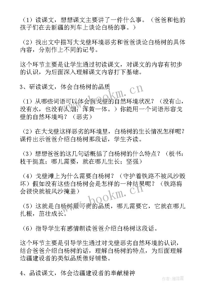 小学语文说课稿万能 小学语文说课稿(通用7篇)