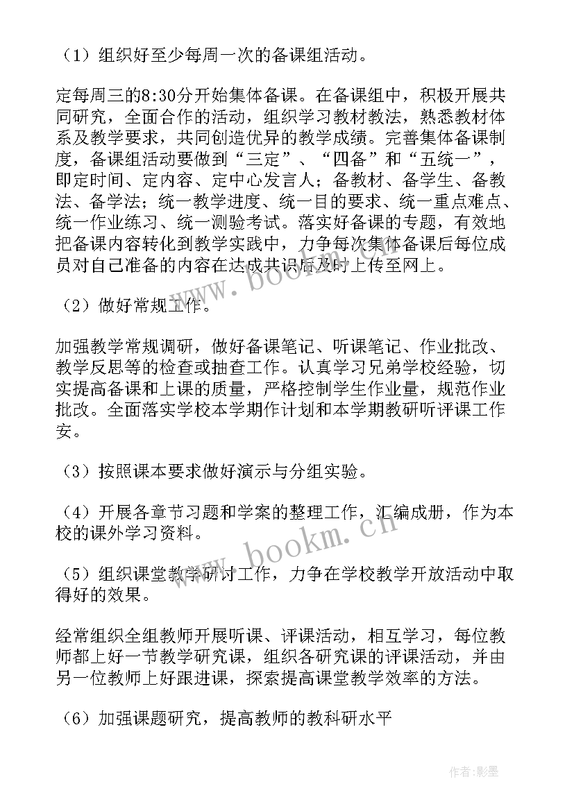 最新八年级物理备课教案(汇总6篇)