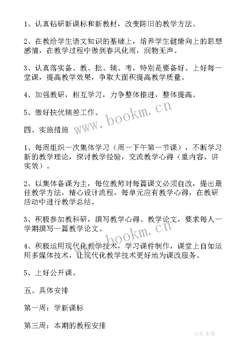 最新八年级物理备课教案(汇总6篇)