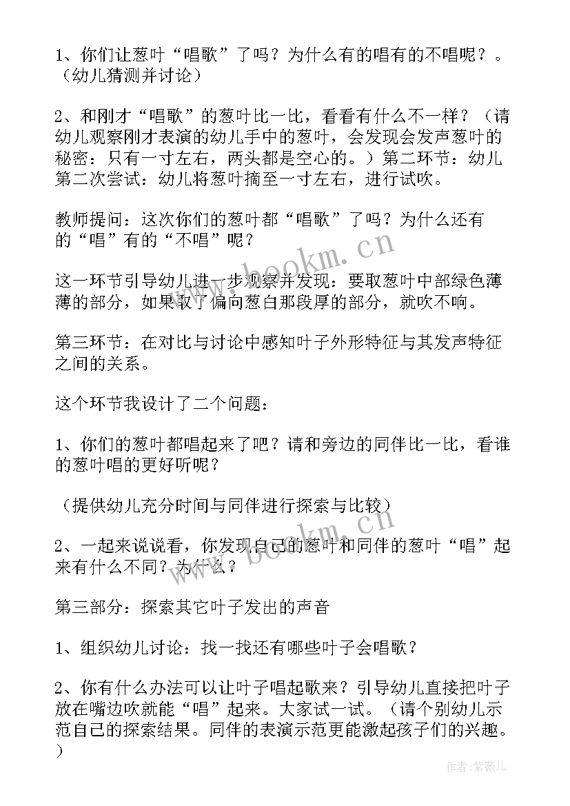 2023年中班科学汽车教案 科学教学反思(大全5篇)