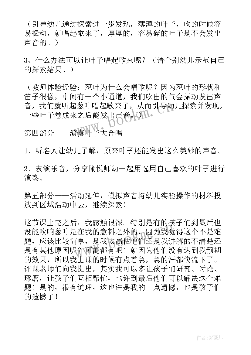 2023年中班科学汽车教案 科学教学反思(大全5篇)