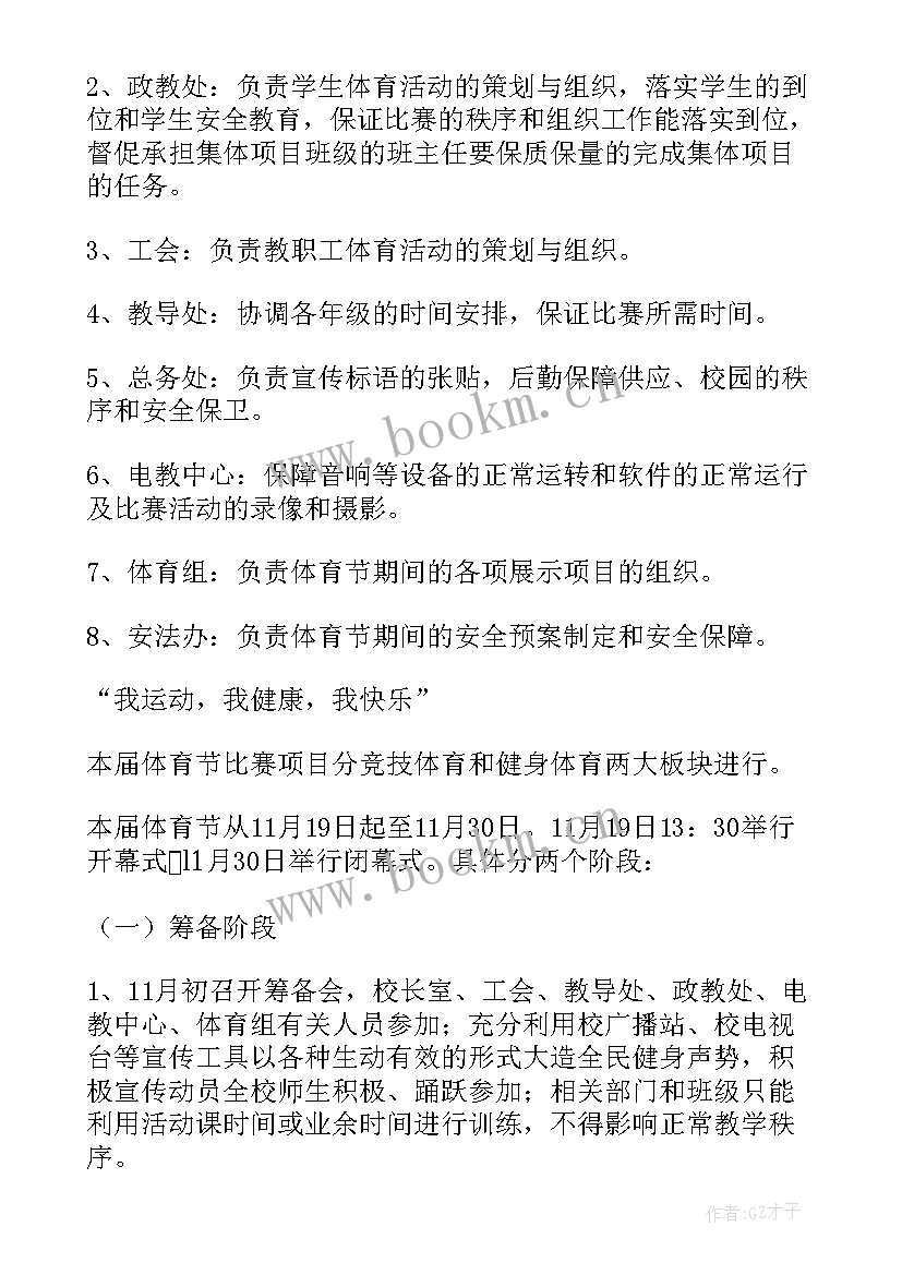 音乐课课后服务计划(汇总5篇)