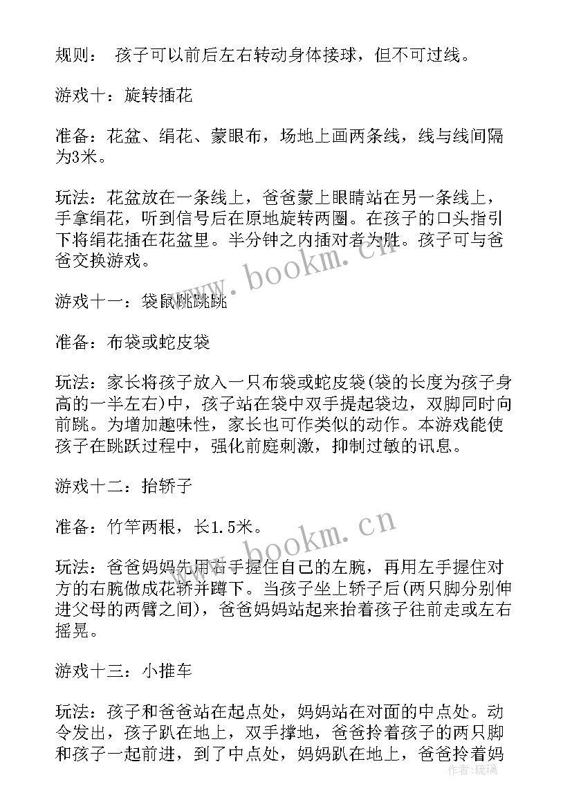 幼儿园亲子科技节活动方案(通用5篇)