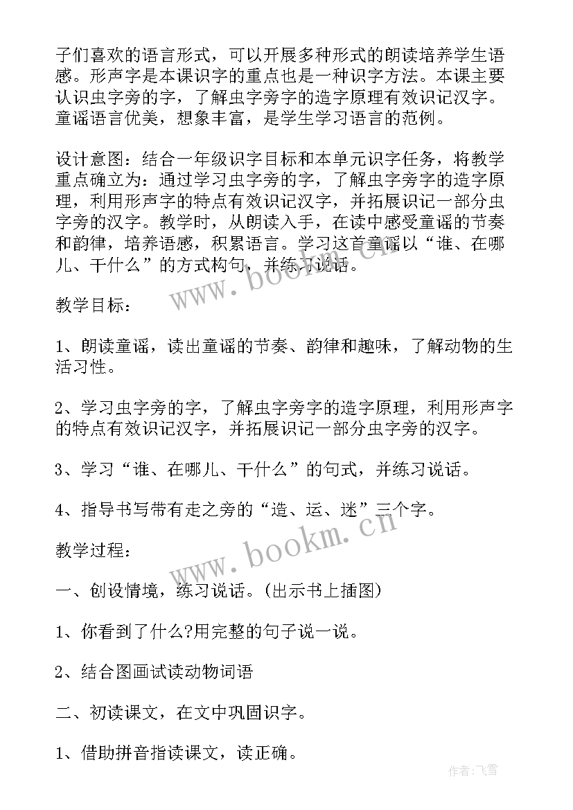 最新一年级动物模仿操教学反思(优秀5篇)