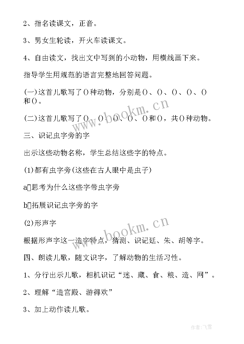 最新一年级动物模仿操教学反思(优秀5篇)