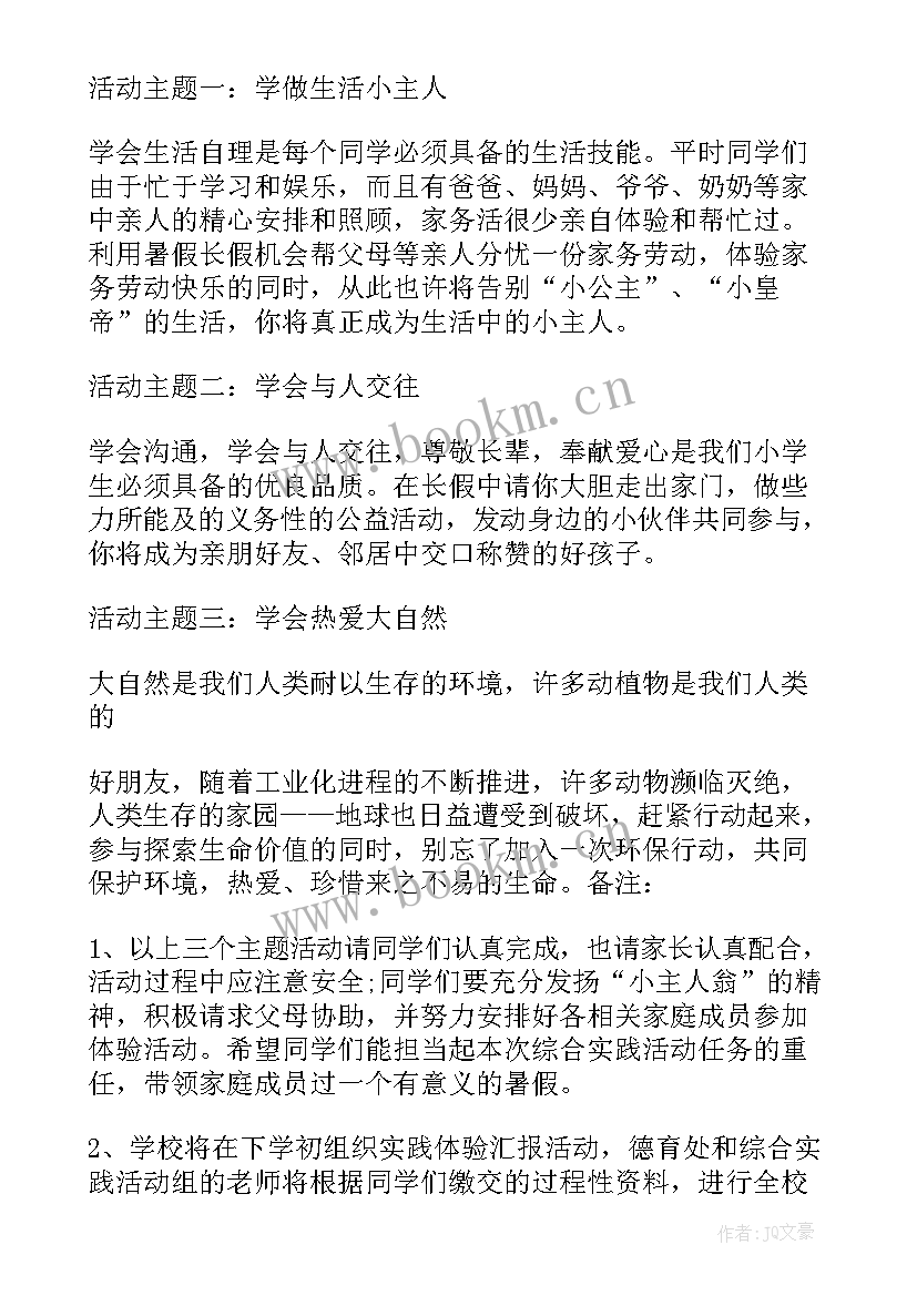 2023年集训计划方案 暑假集训计划方案(大全5篇)