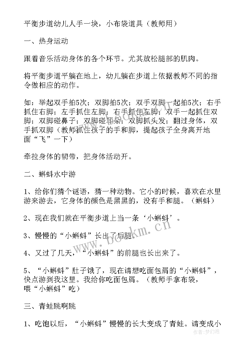 2023年大班体育游戏小兔搬家教案(大全10篇)