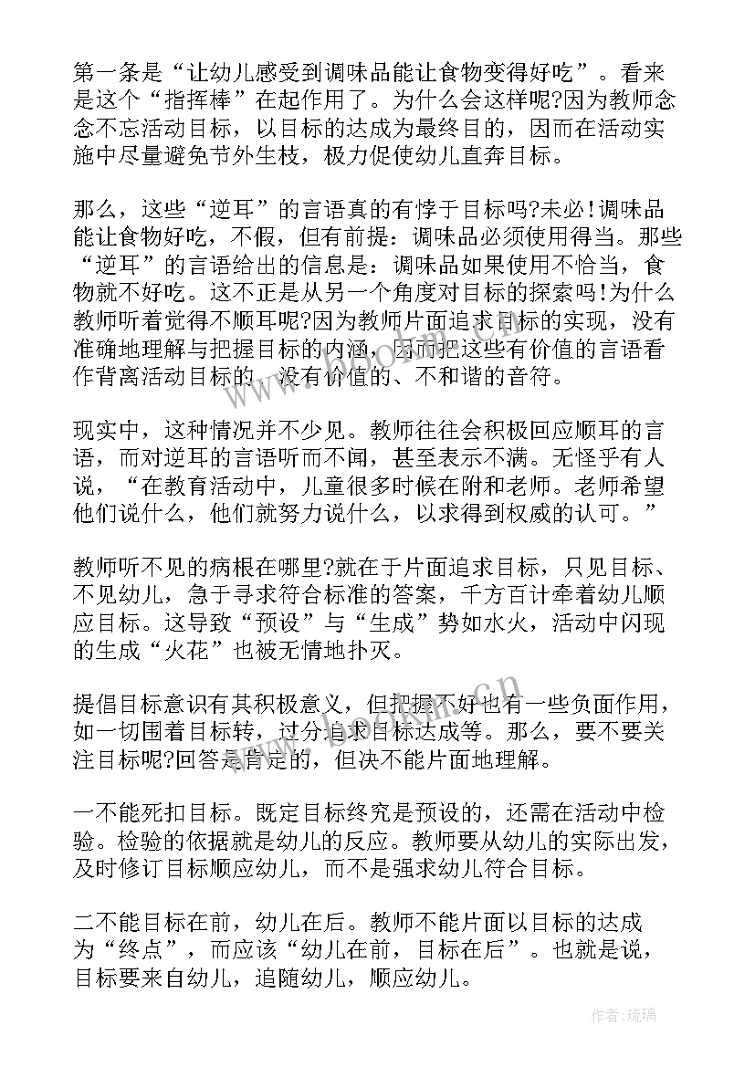 2023年幼儿字母教案(通用9篇)