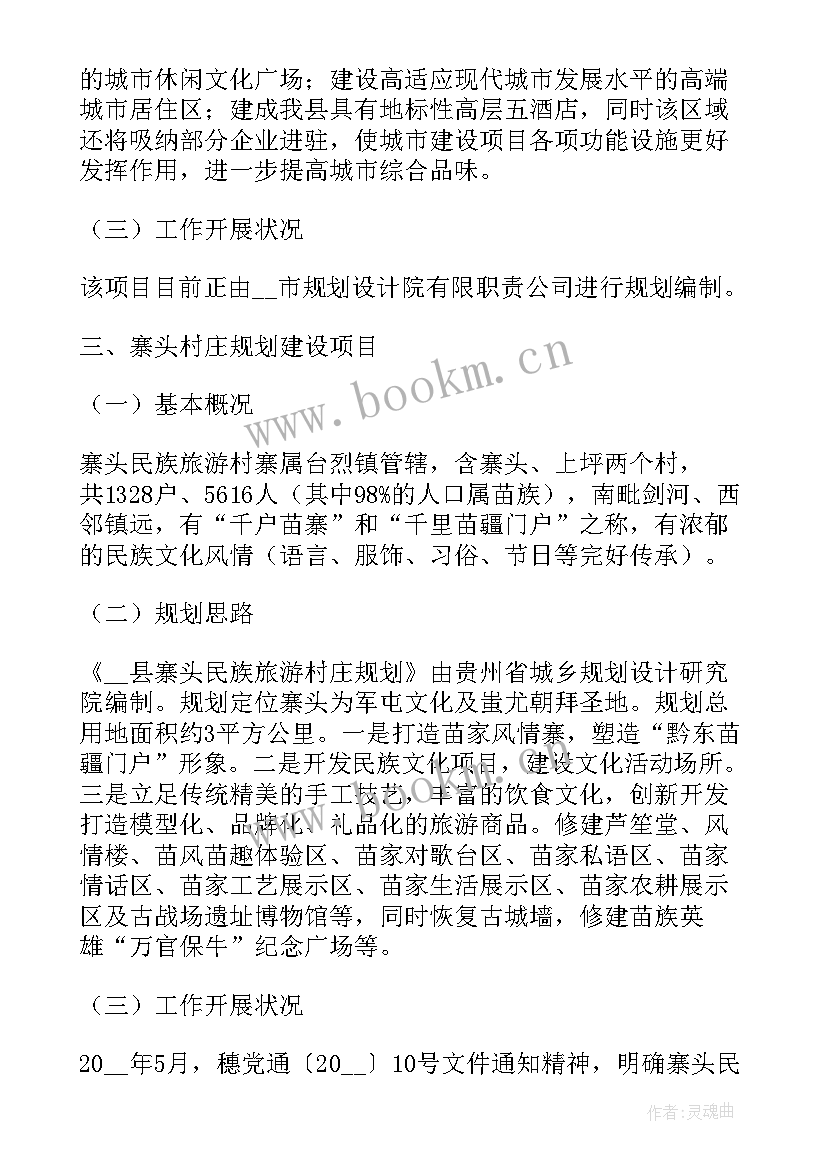 项目计划书的总结(优秀6篇)