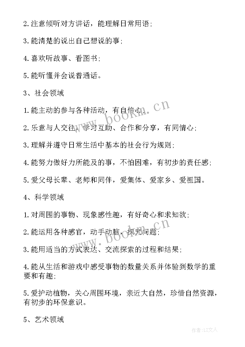 最新小班春季学期班务工作总结 小班第二学期班务工作计划(优秀7篇)