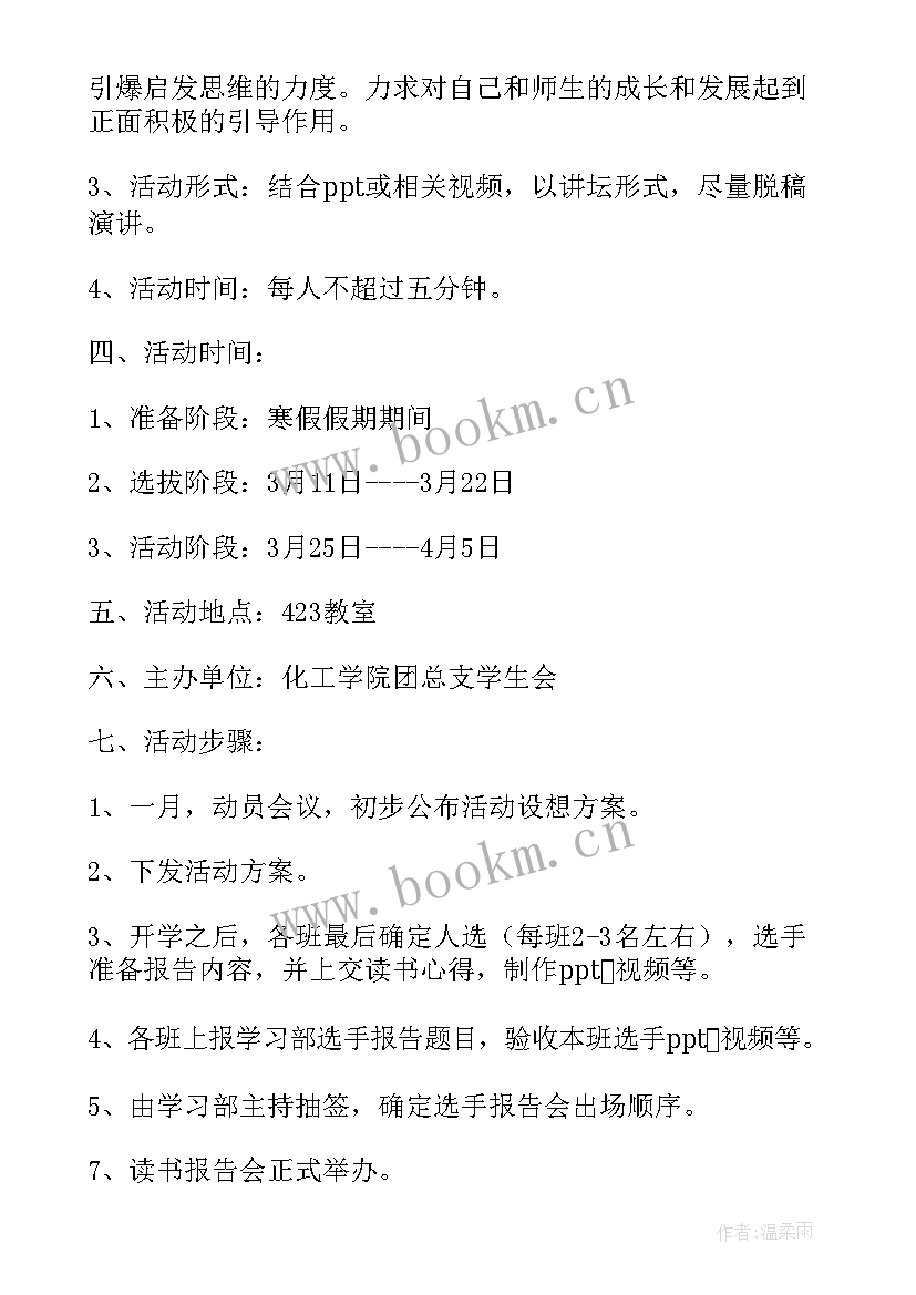 2023年人物的读后感(大全9篇)