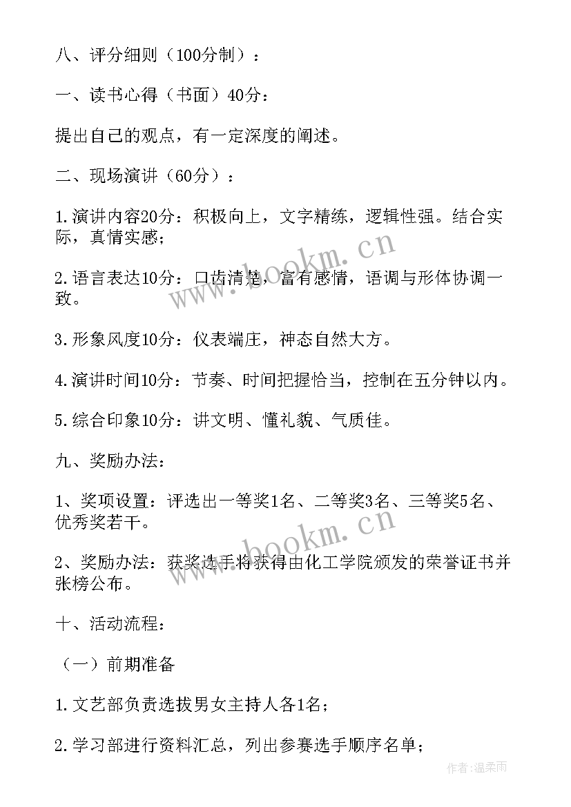 2023年人物的读后感(大全9篇)