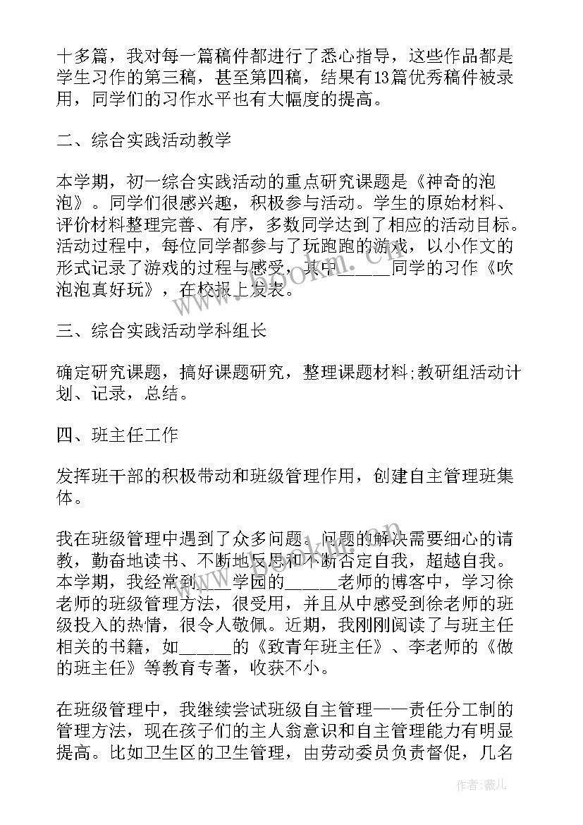 最新初中语文教师说课下载 初中语文教师述职报告(优秀5篇)