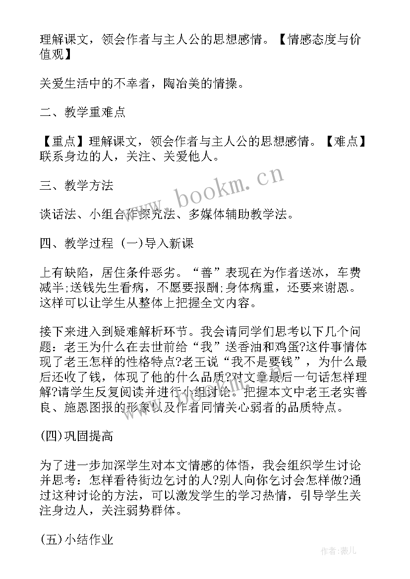 最新初中语文教师说课下载 初中语文教师述职报告(优秀5篇)