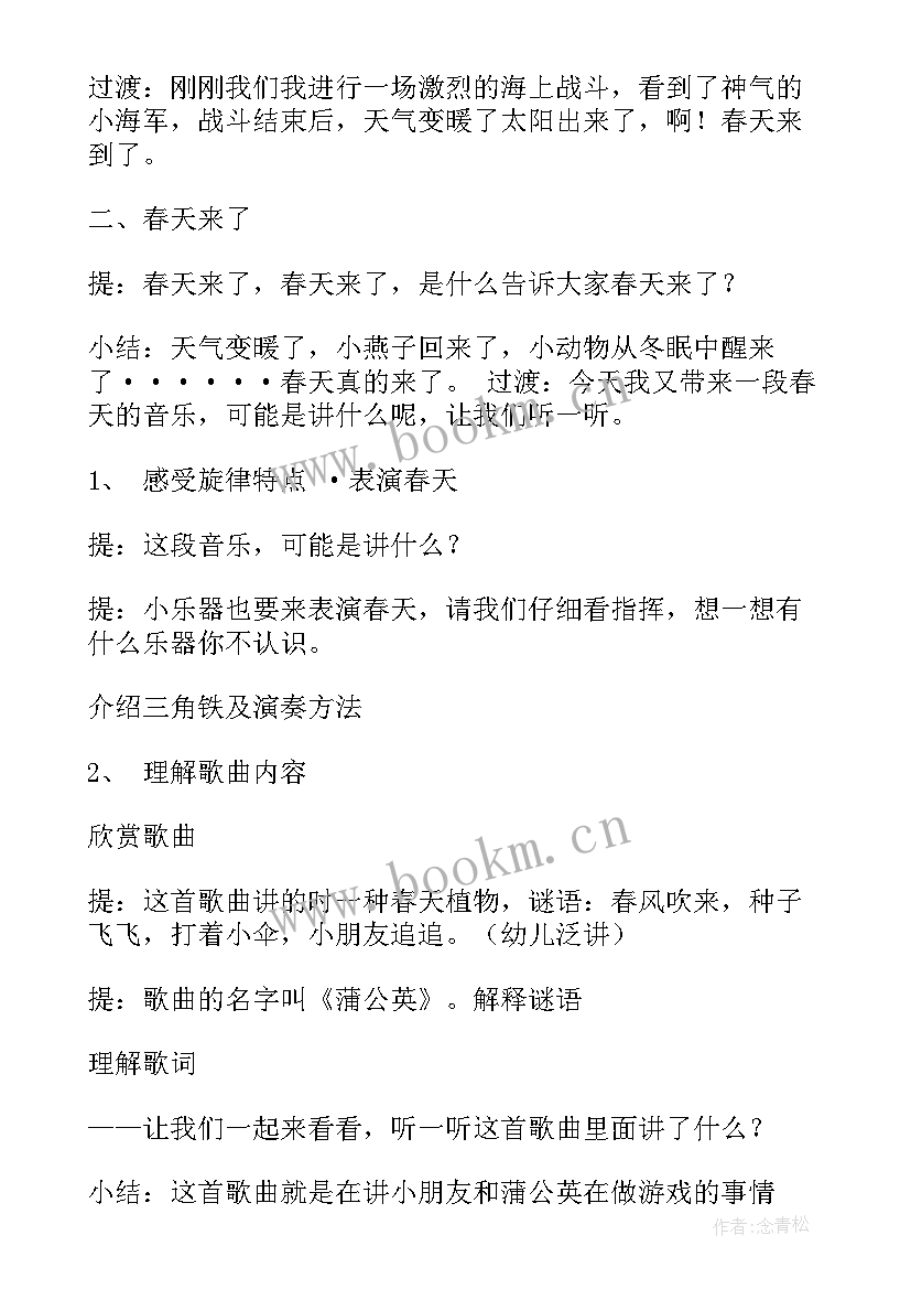 2023年游泳教案及反思 幼儿园中班社会活动教案及反思(模板9篇)