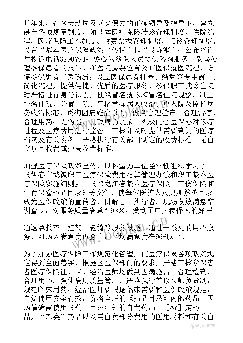 2023年门诊院感自查表 医院感染管理自查报告(优质5篇)