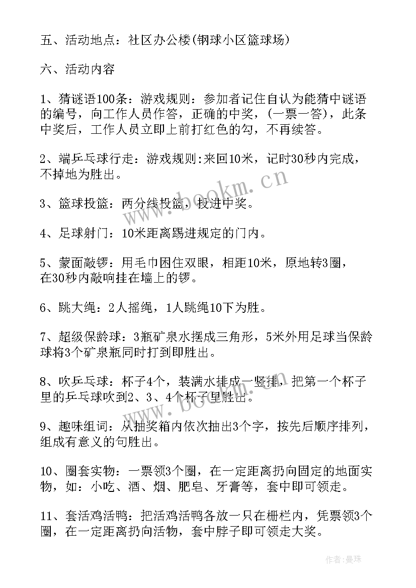 2023年六一儿童节社区活动主持稿 社区六一儿童节活动方案(汇总8篇)