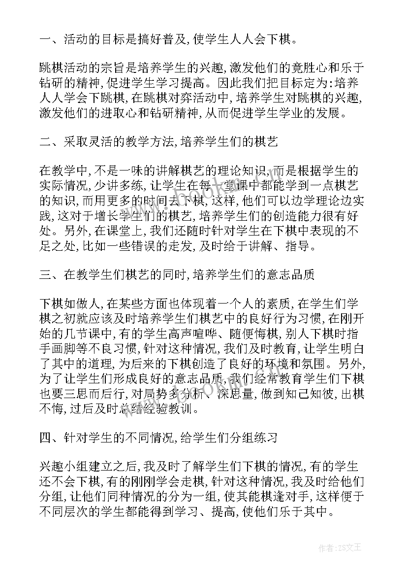 2023年我为家乡建言献策活动总结 团日活动总结团组织生活会总结(汇总5篇)