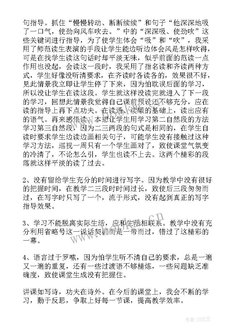 给娃娃穿衣服的活动目标 好娃娃教学反思(精选5篇)