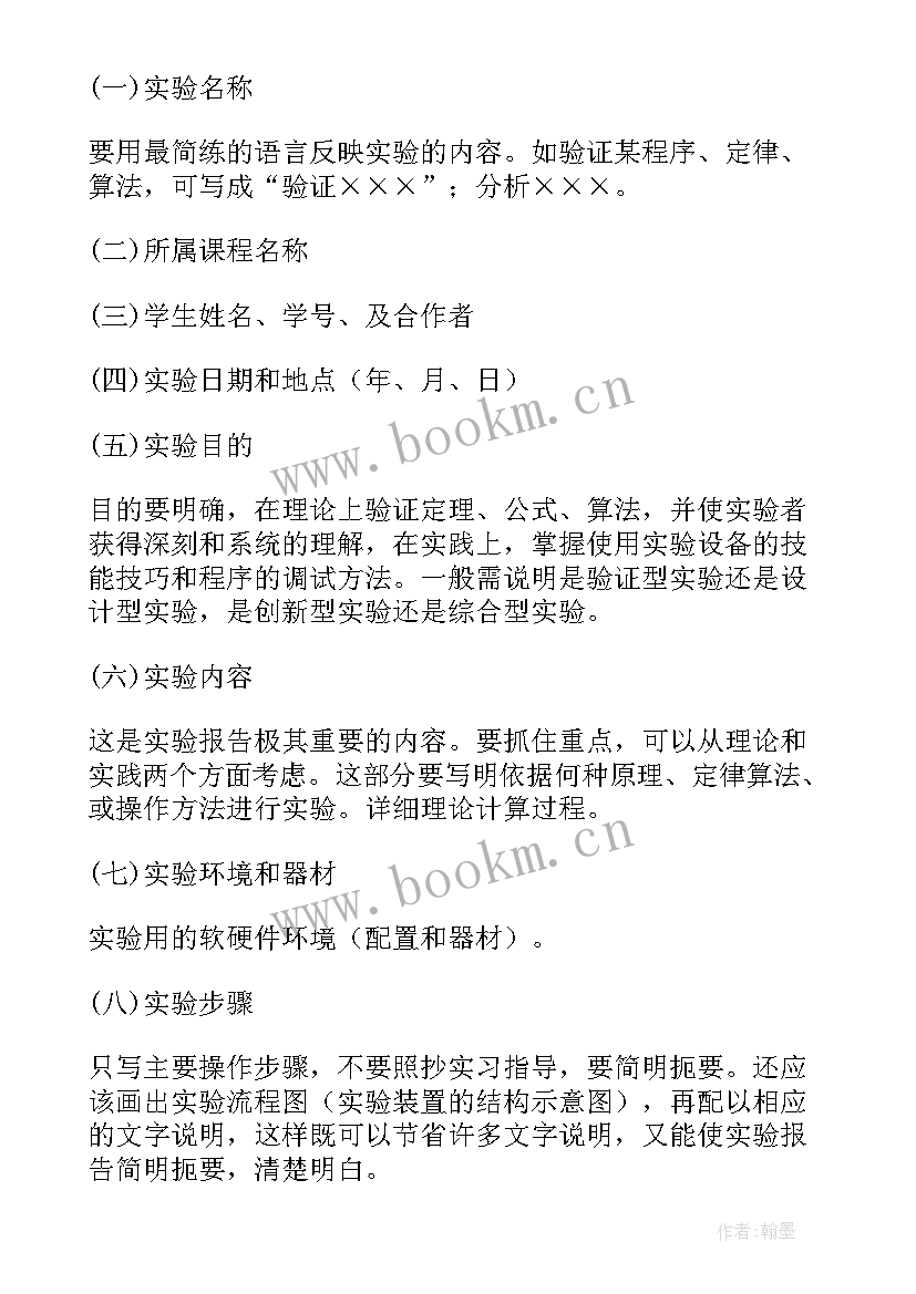 2023年大学物理偏振光实验报告数据 大学物理实验报告(汇总5篇)