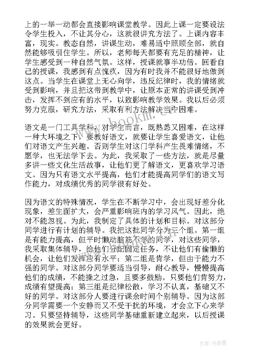 最新高一语文必修一教学视频 高一数学必修教学反思(通用5篇)