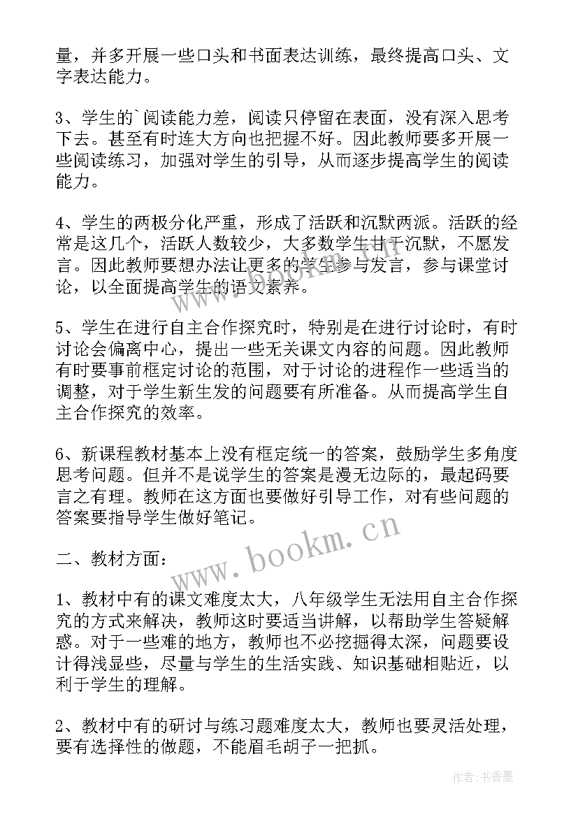 最新高一语文必修一教学视频 高一数学必修教学反思(通用5篇)