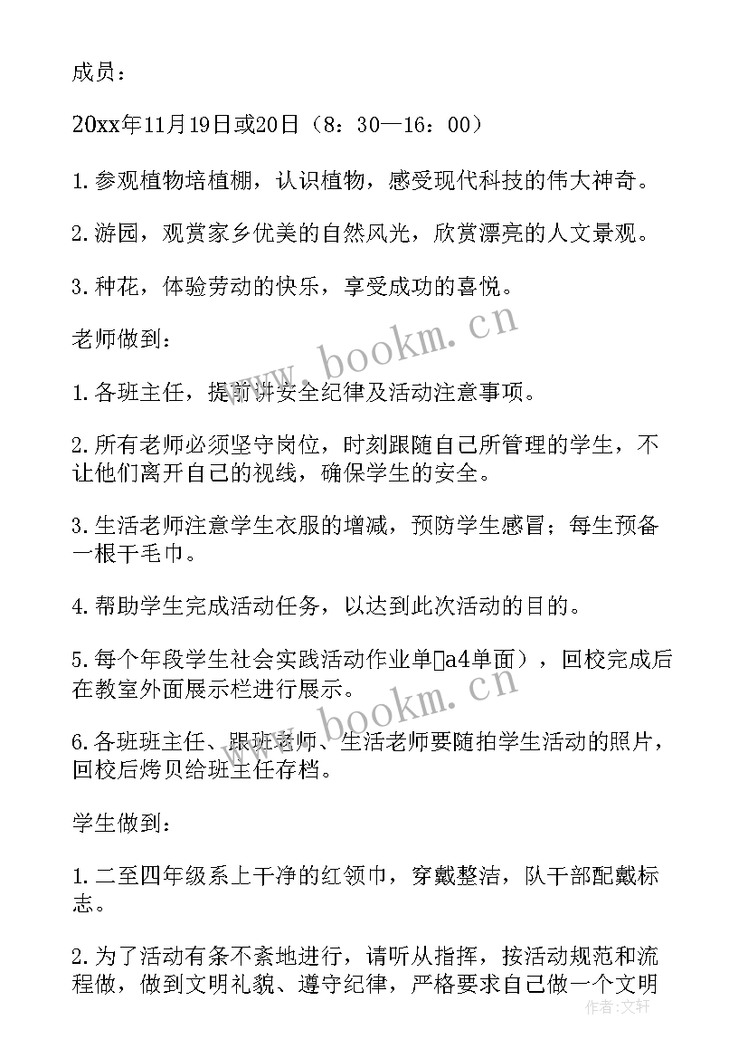 最新小学生创文实践活动 学生劳动实践活动方案(模板10篇)