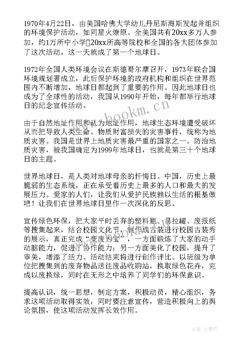 中班春节活动设计方案 幼儿园中班活动策划(优质10篇)