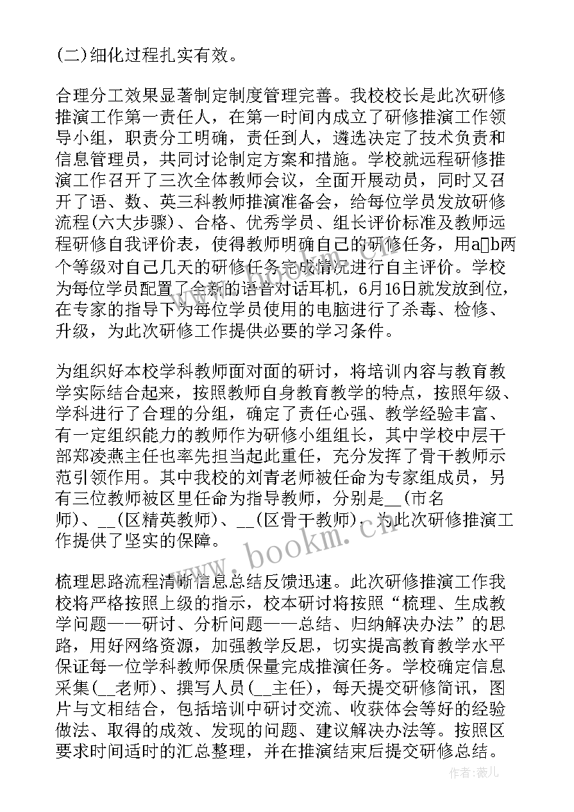 最新老教师培训总结(模板10篇)